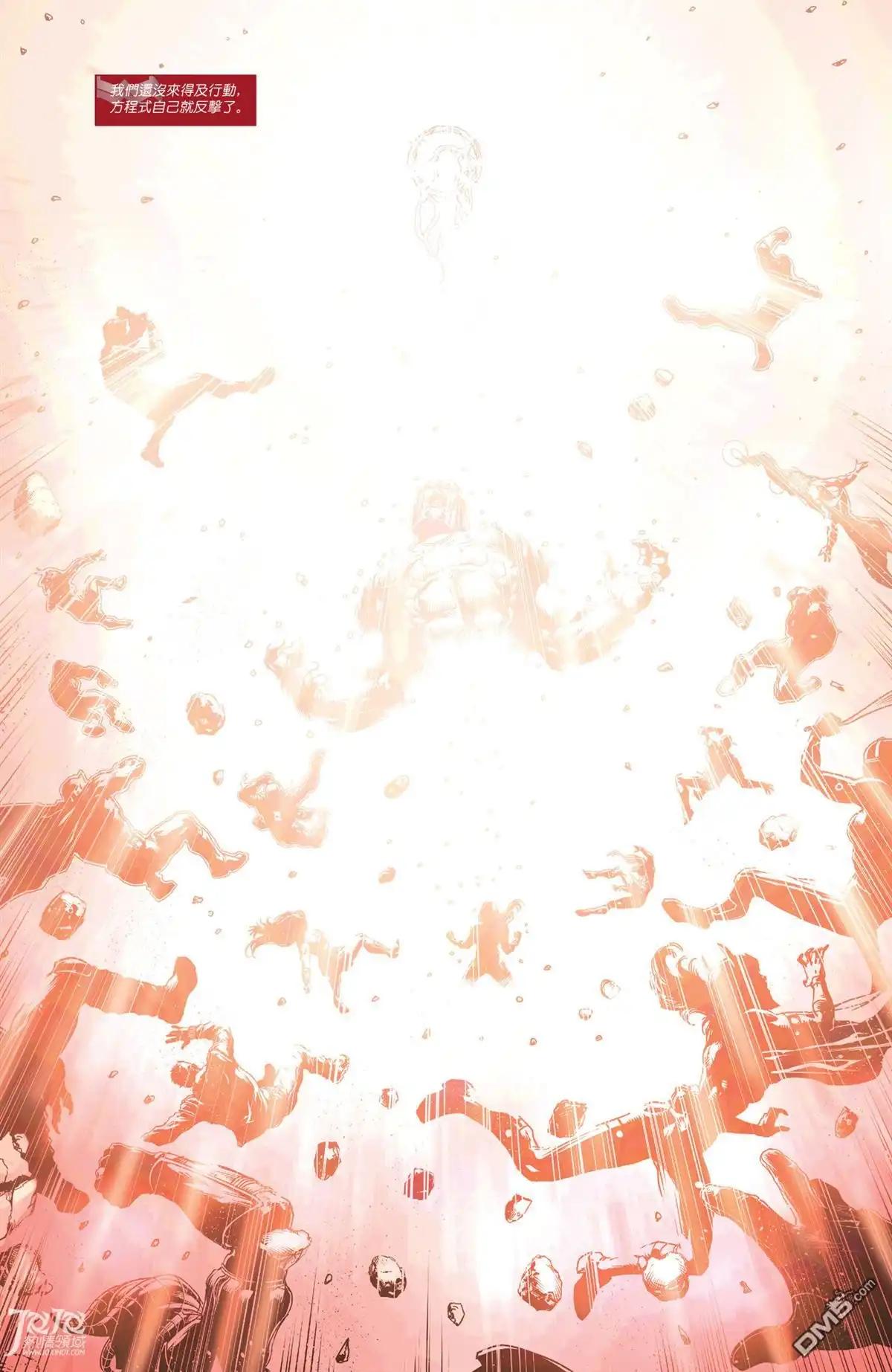 《正义联盟》第50话 第30页