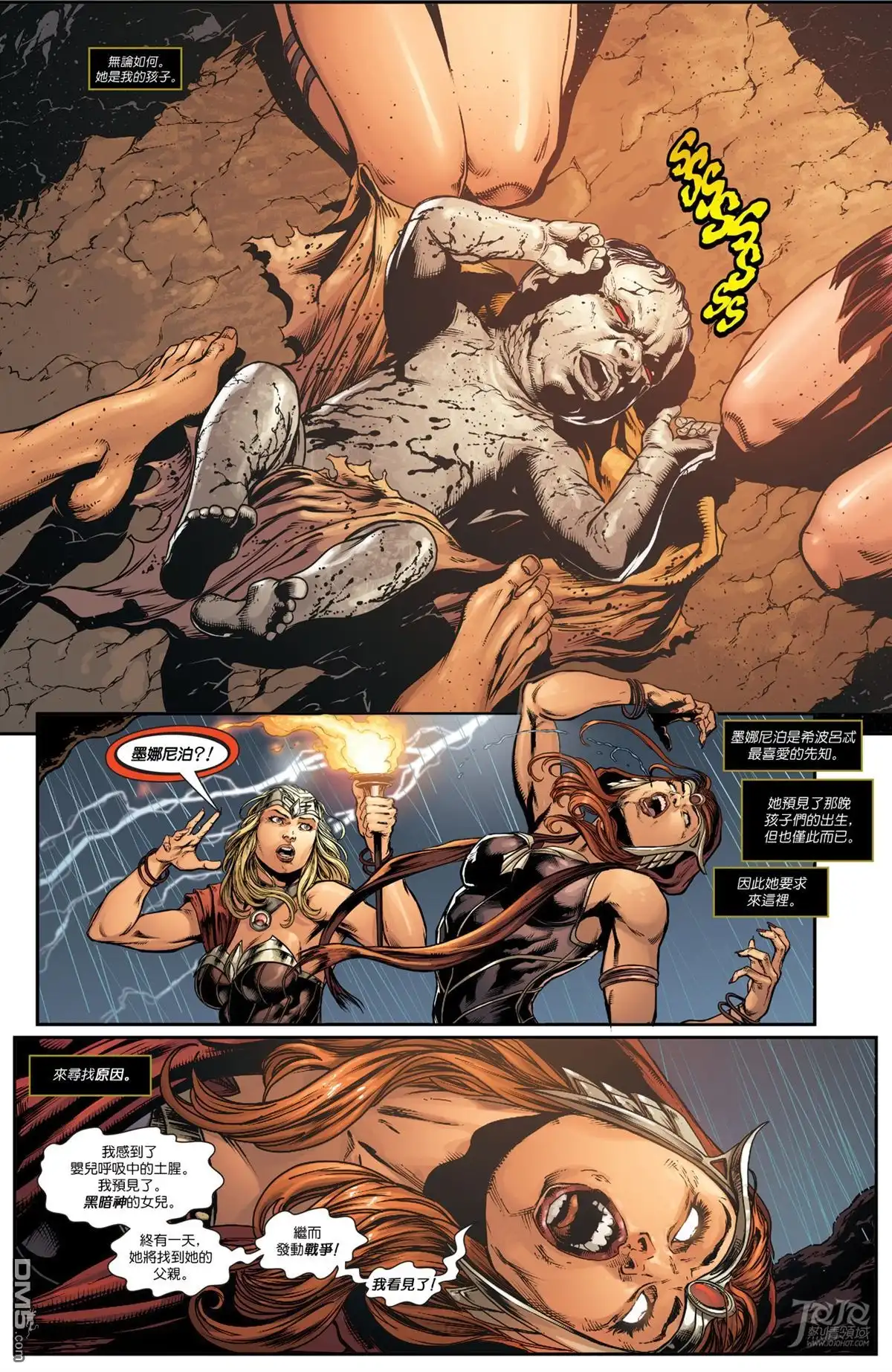 《正义联盟》2015DC免费漫画日 第21页