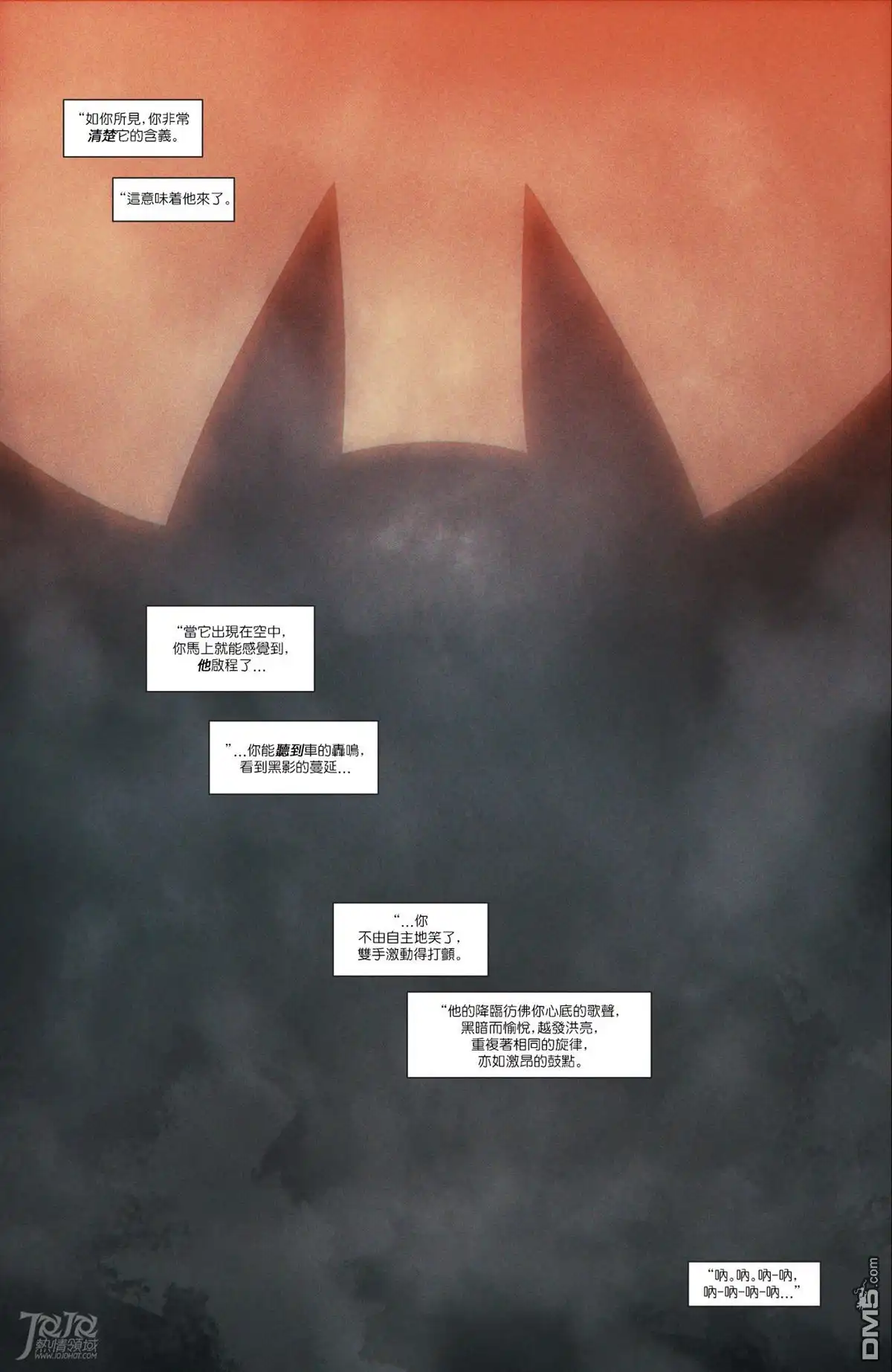 《正义联盟》2015DC免费漫画日 第4页