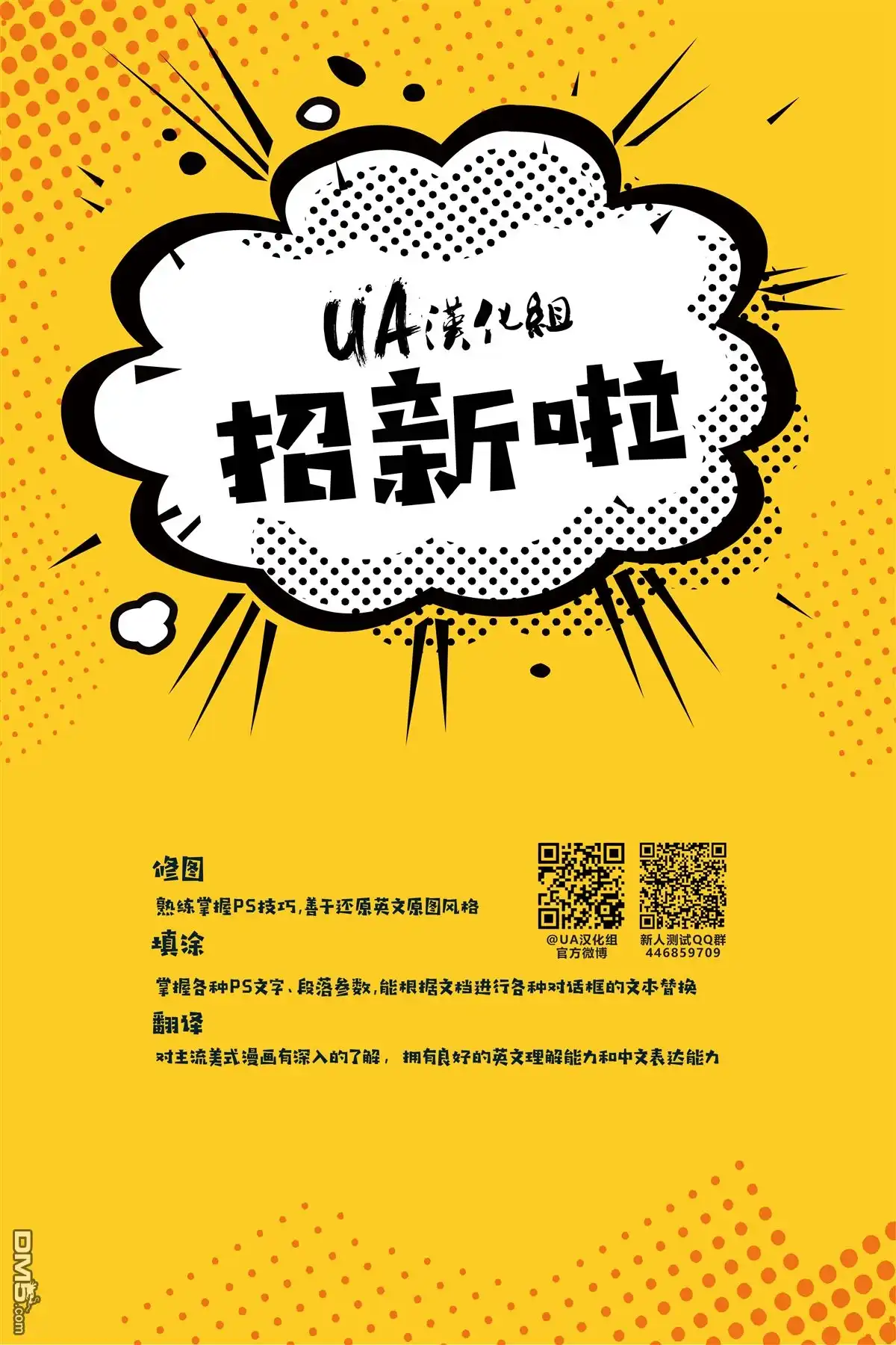 《正义联盟v4》第13话 第21页