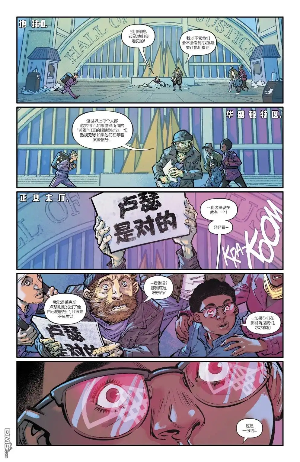 《正义联盟v4》第35话 第2页