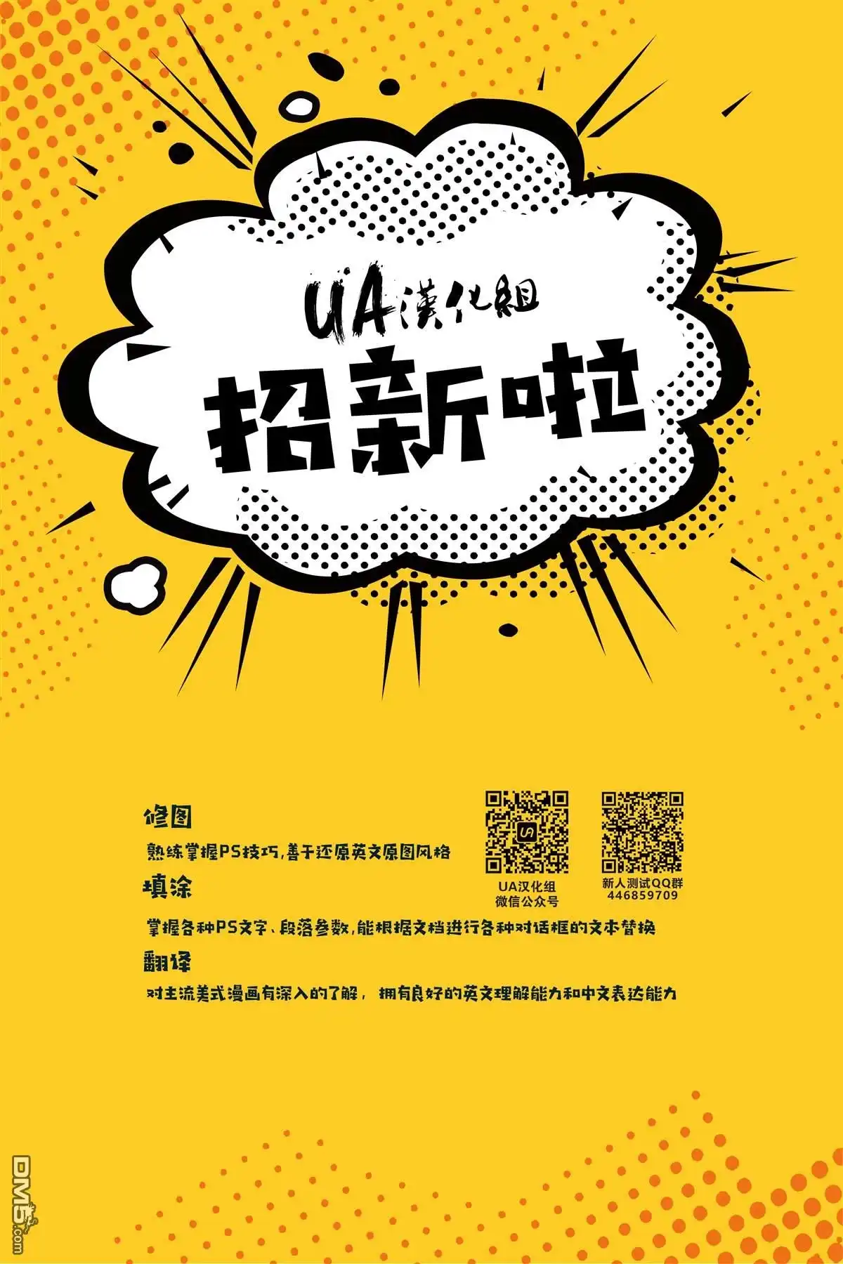 《正义联盟v4》第42话 第21页