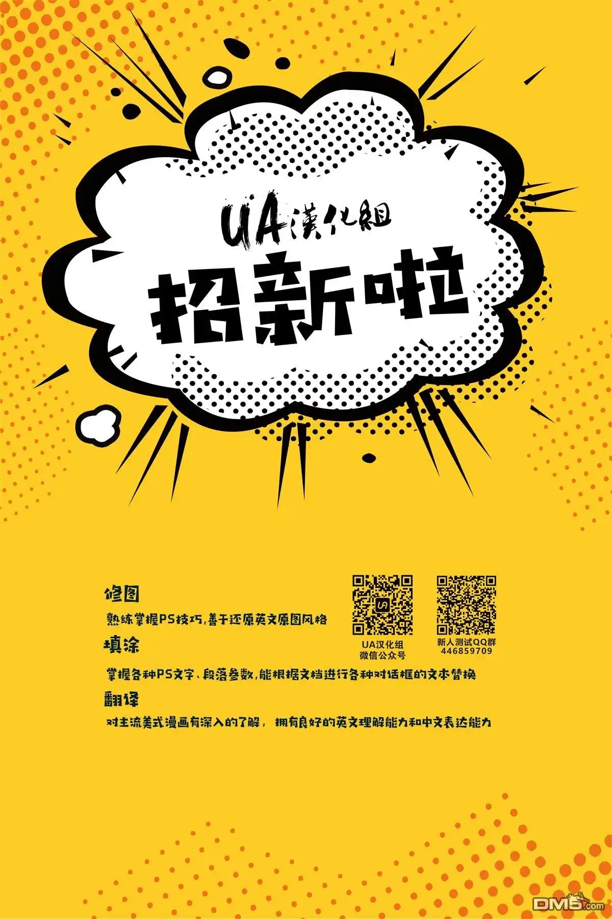 《正义联盟v4》第55话 第19页