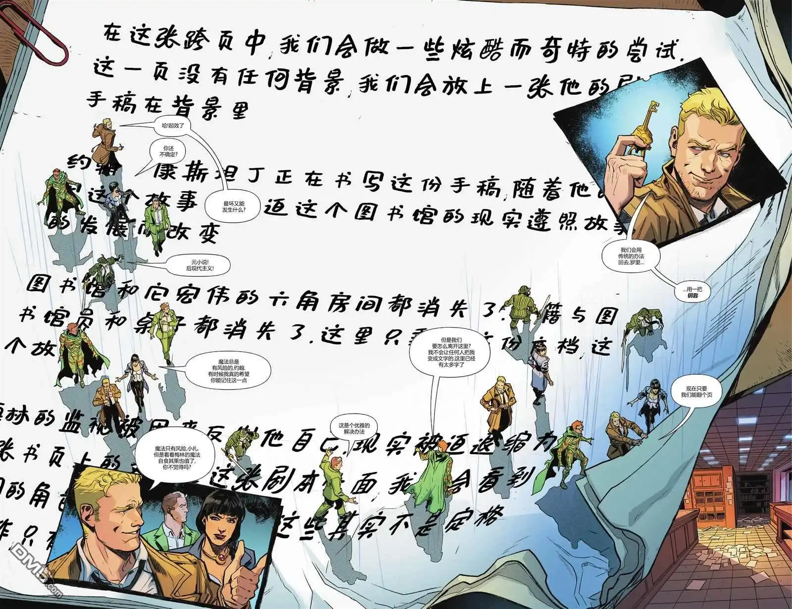 《正义联盟v4》第63话 第20页