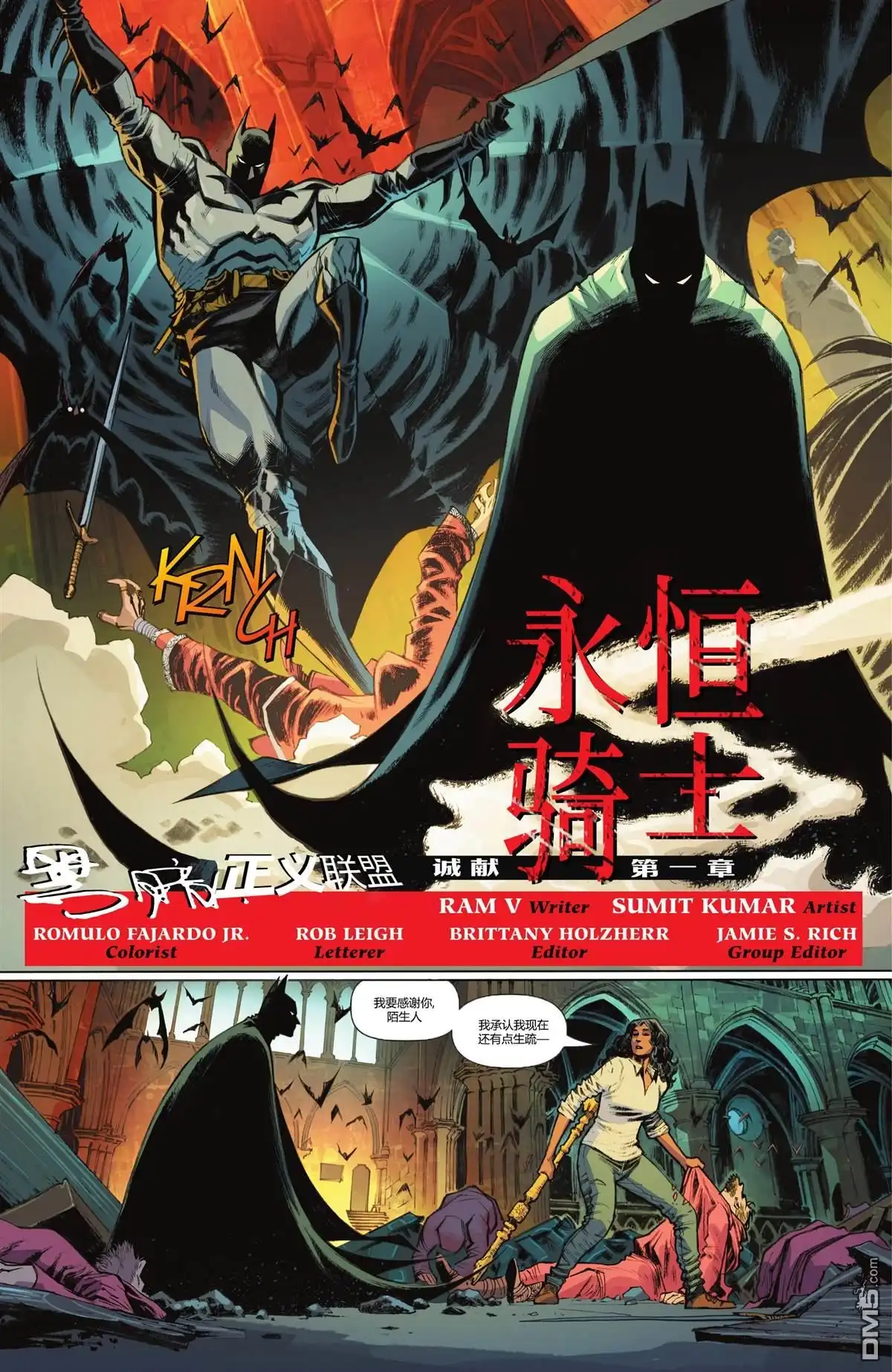 《正义联盟v4》第64话 第22页