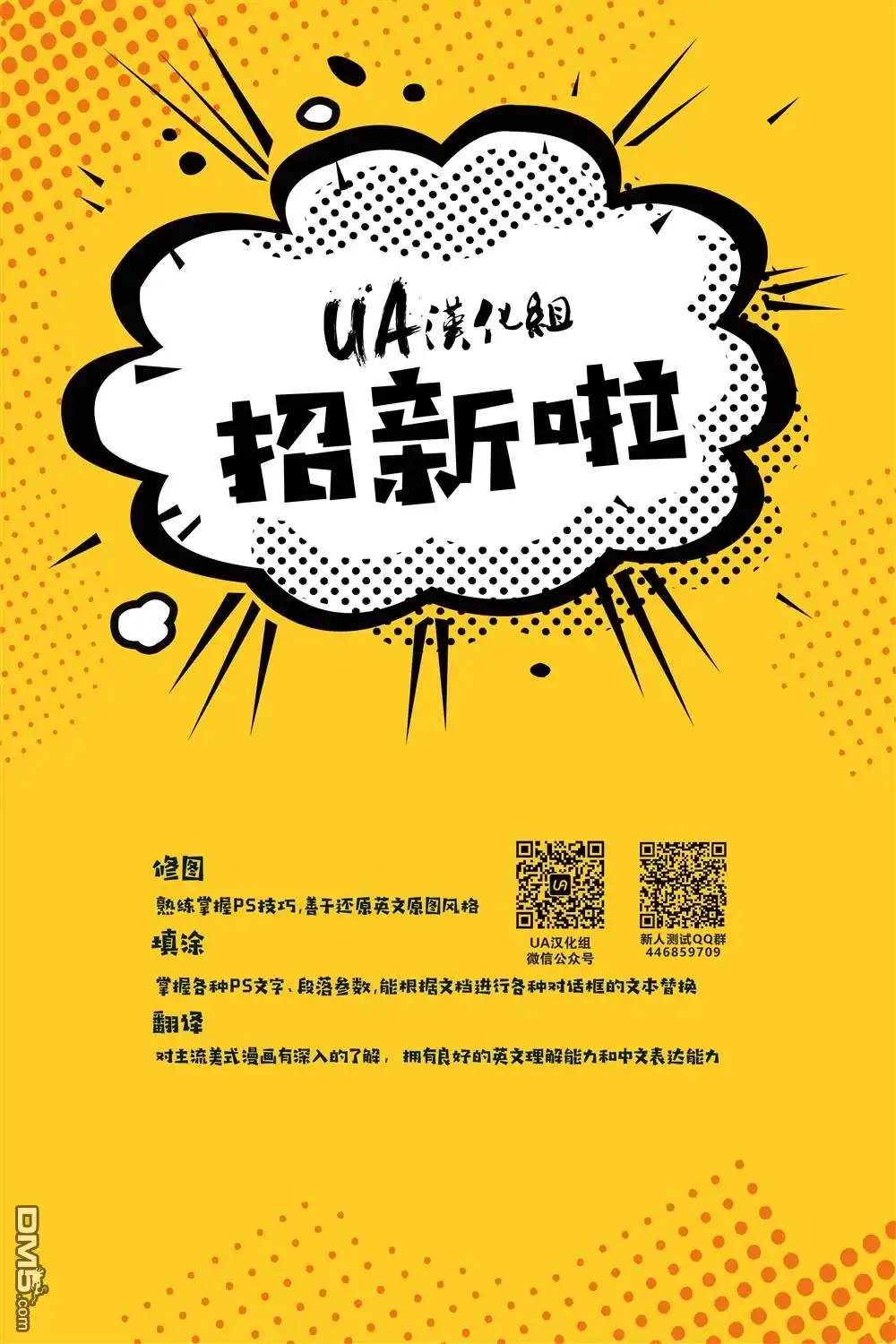 《正义联盟v4》第69话 第28页