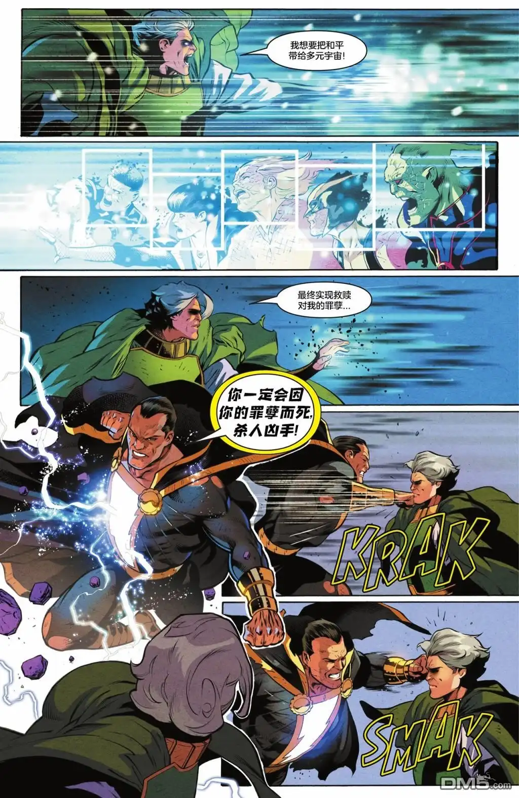 《正义联盟v4》第75话 第29页