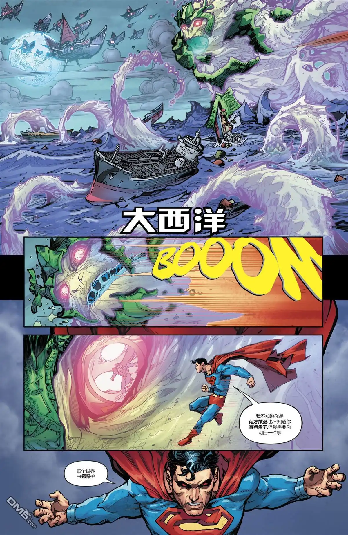 《正义联盟v4》地球沉没特刊#1 第21页