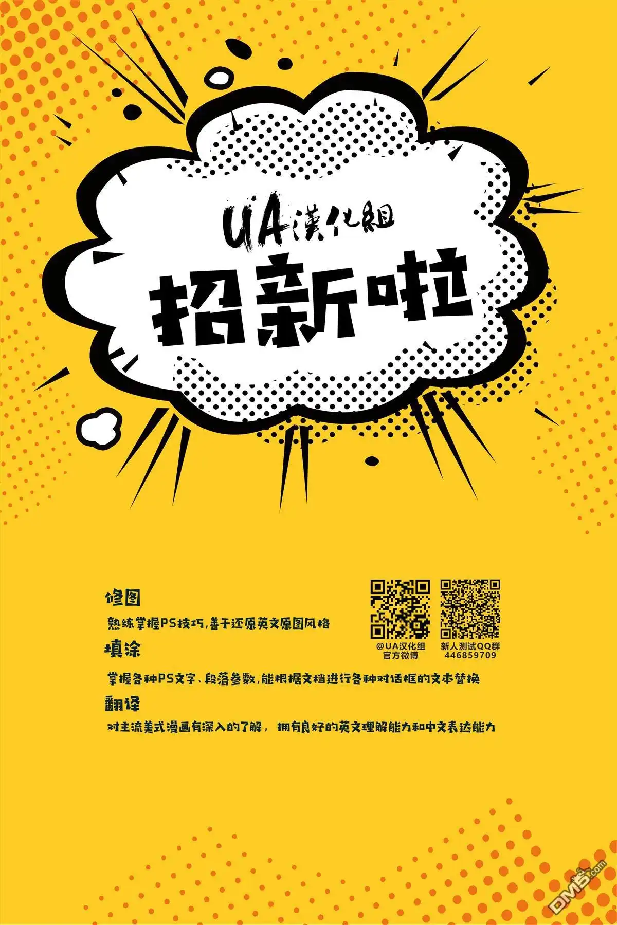 《正义联盟v4》地球沉没特刊#1 第37页