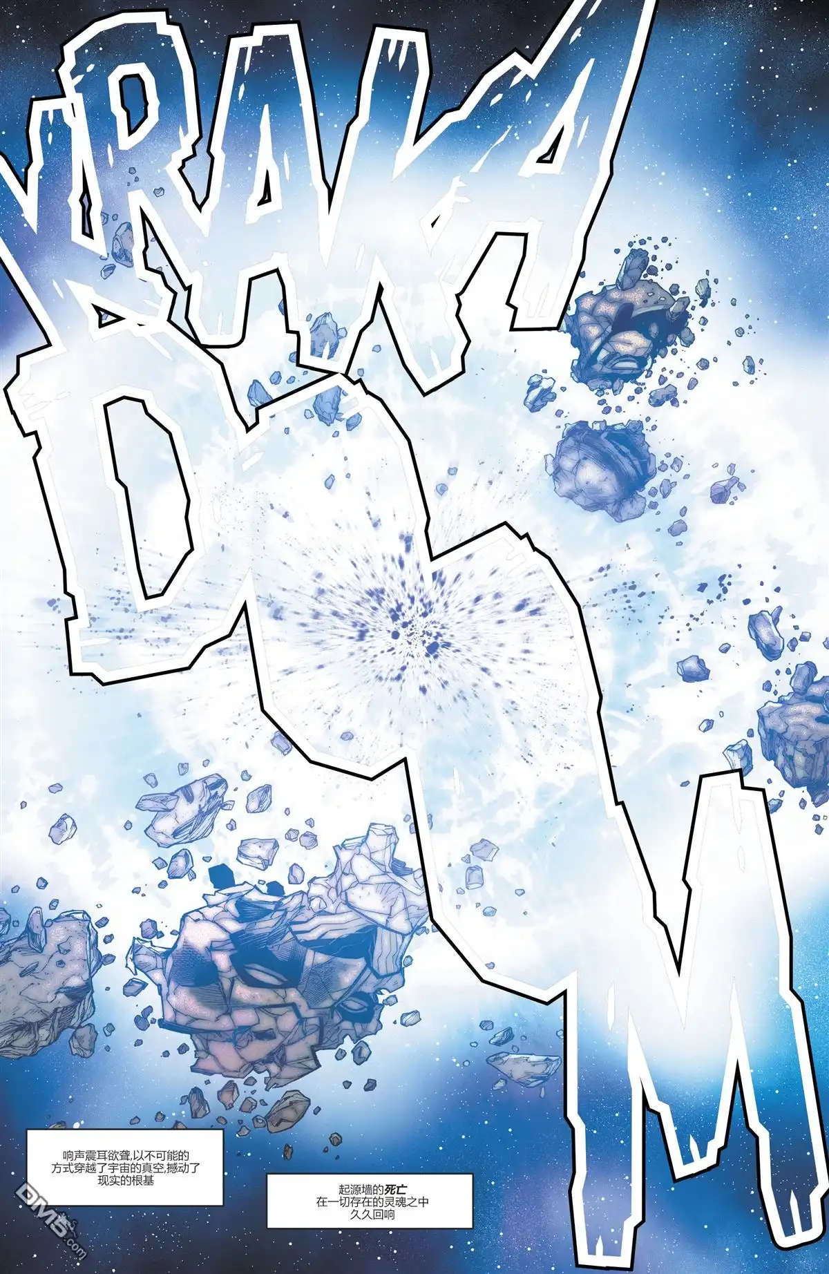 《正义联盟v4》年刊#1 第24页