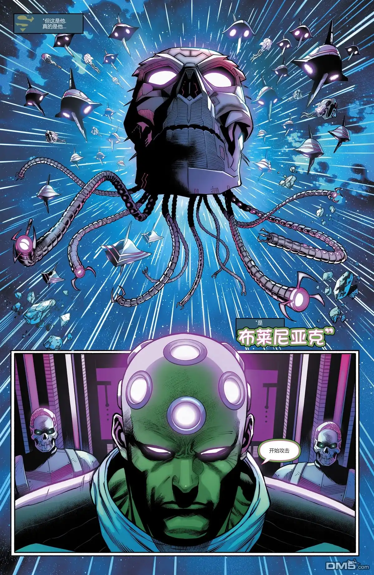 《正义联盟v4》年刊#1 第15页