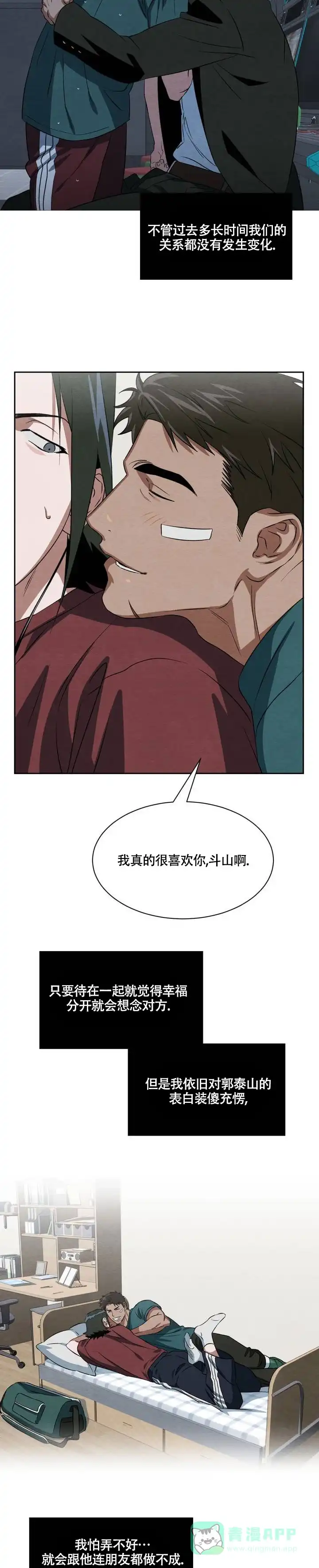 《正义武道馆》第1话 第6页