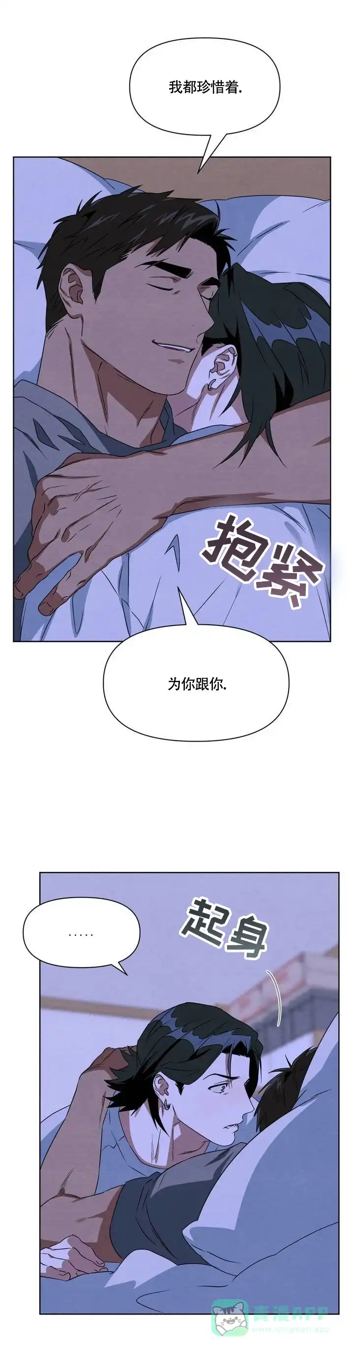 《正义武道馆》第3话 第1页