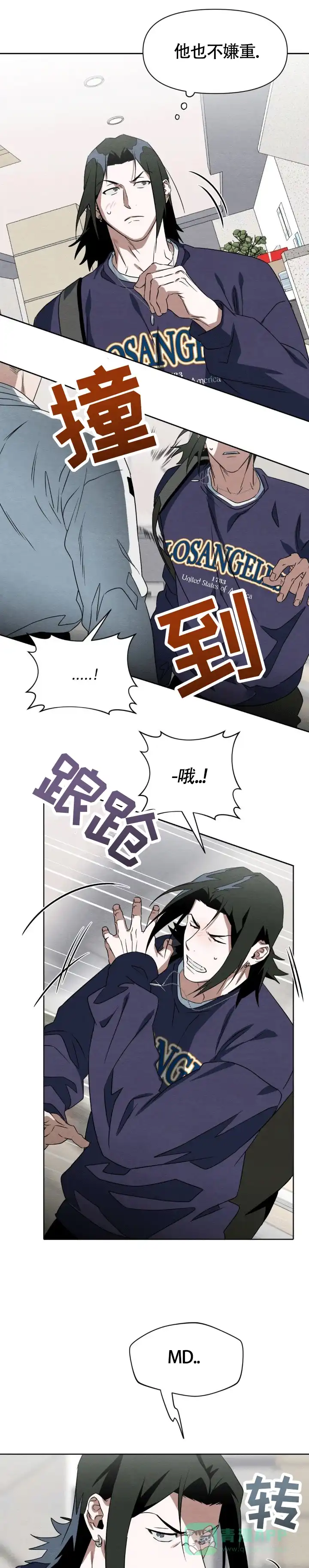 《正义武道馆》第4话 第11页