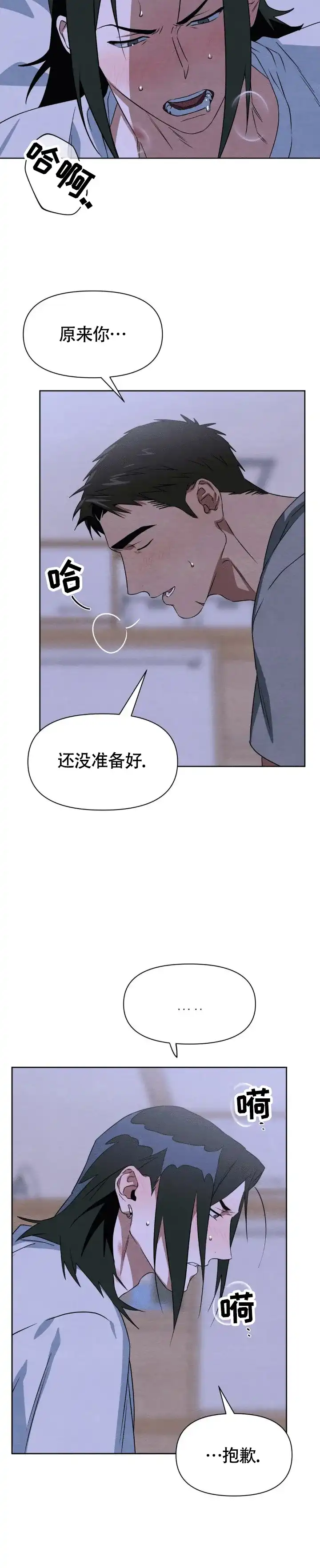 《正义武道馆》第4话 第4页