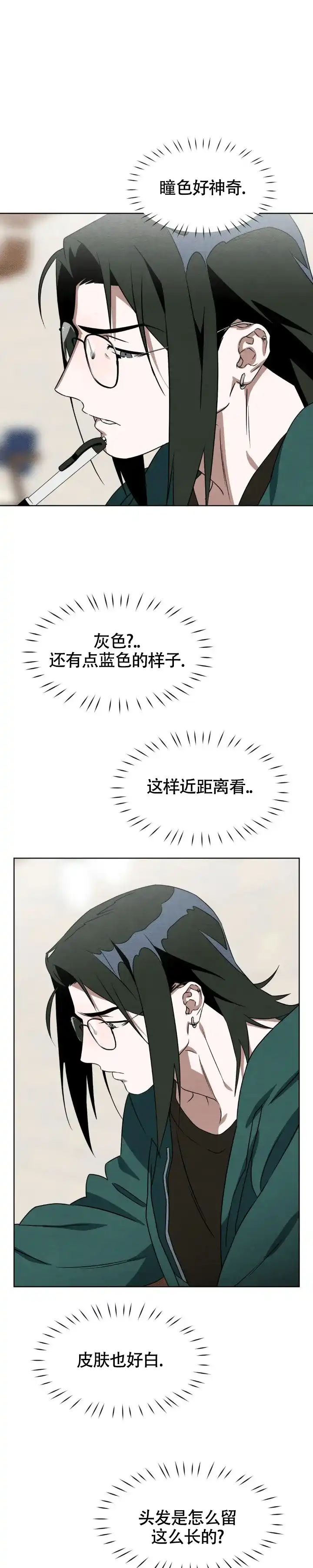 《正义武道馆》第8话 第10页