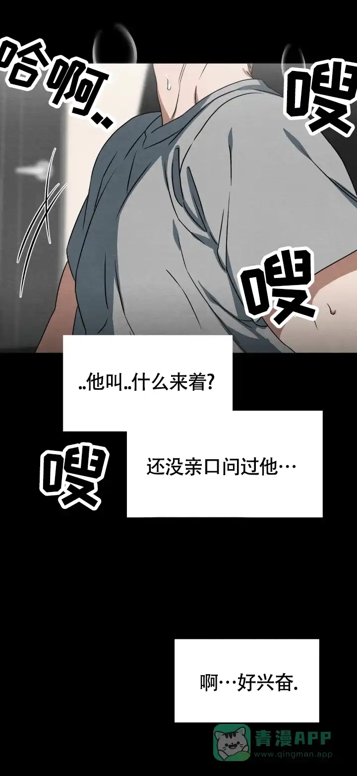 《正义武道馆》第9话 第11页