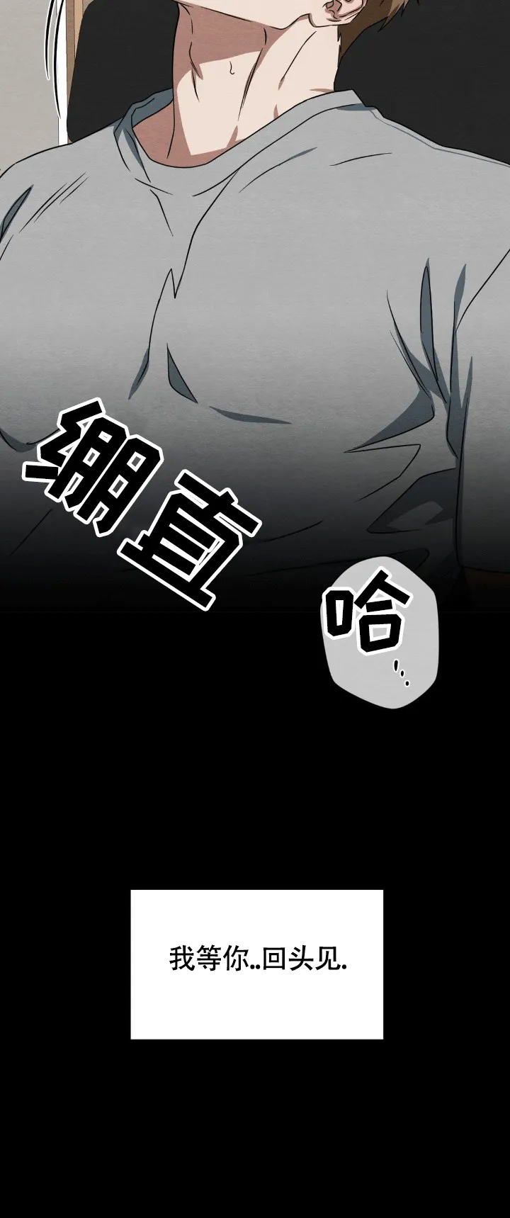 《正义武道馆》第9话 第14页
