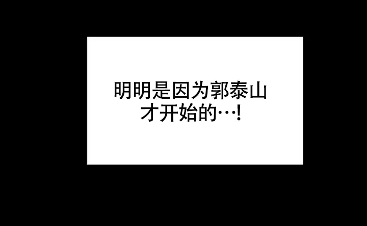 《正义武道馆》第9话 第7页