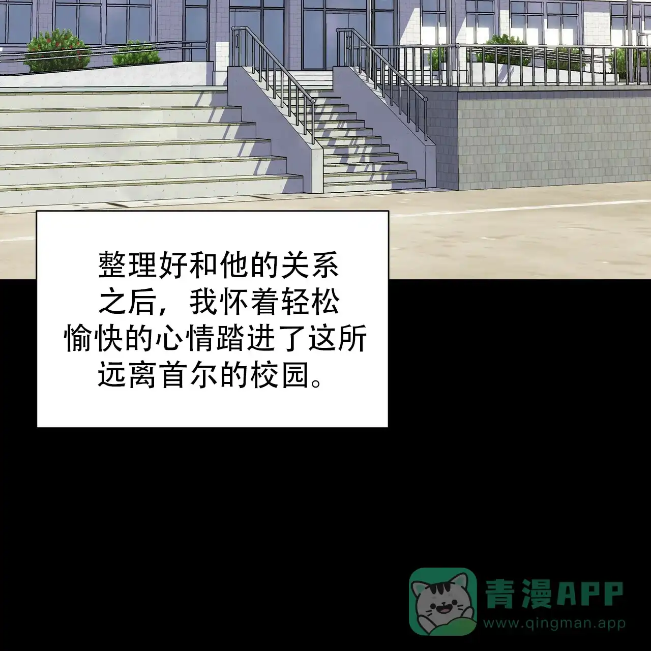 《症状》第1话 第51页