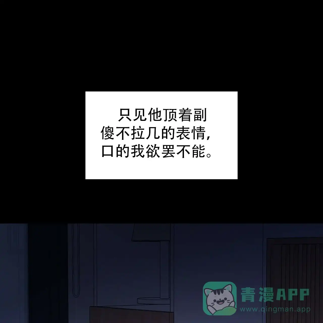 《症状》第1话 第21页