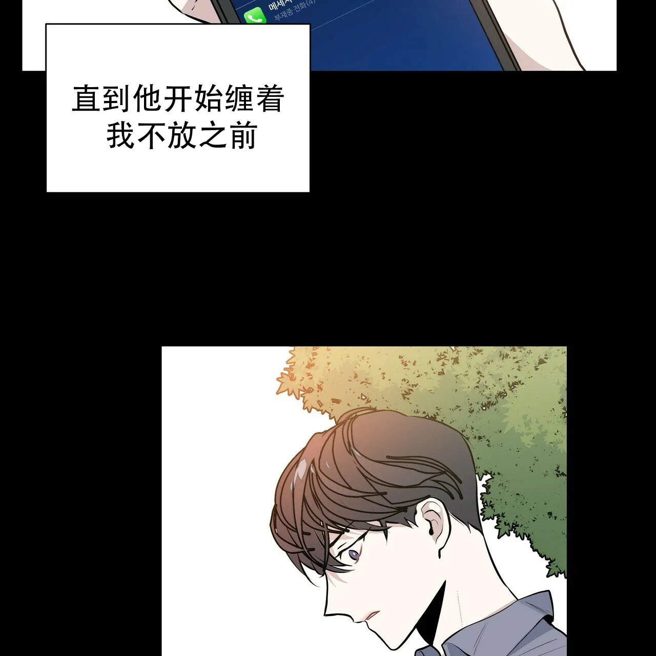 《症状》第1话 第35页