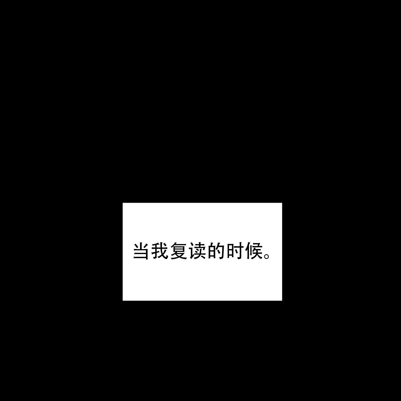 《症状》第1话 第17页