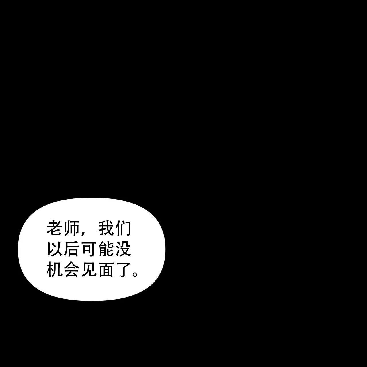 《症状》第1话 第44页