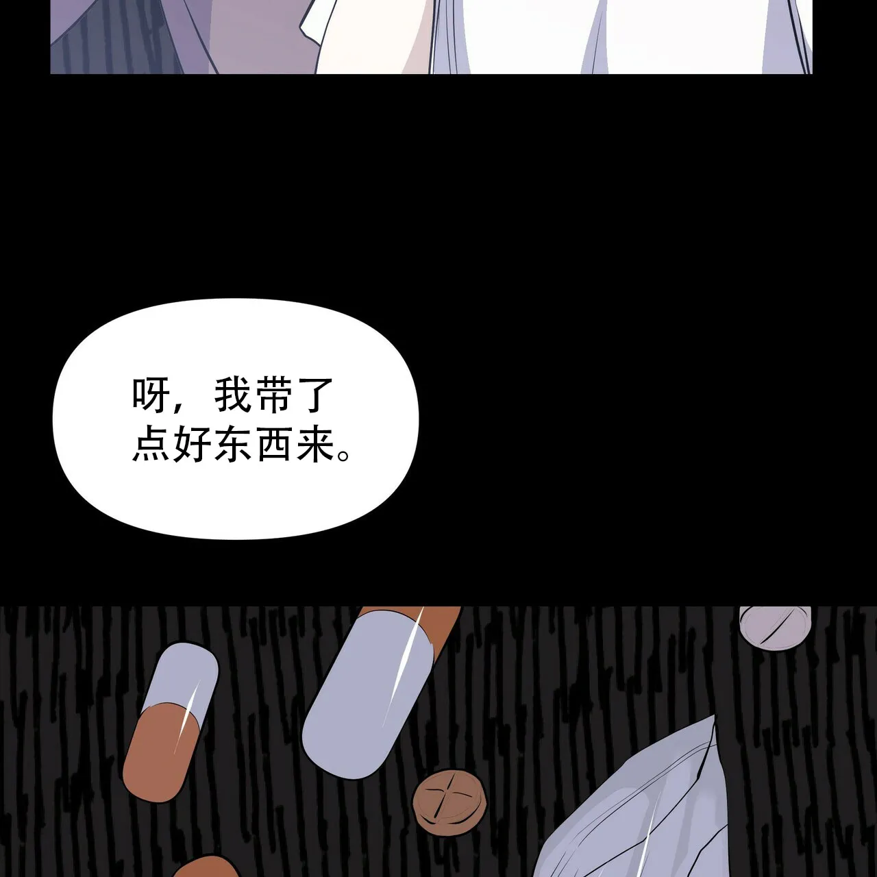 《症状》第1话 第72页