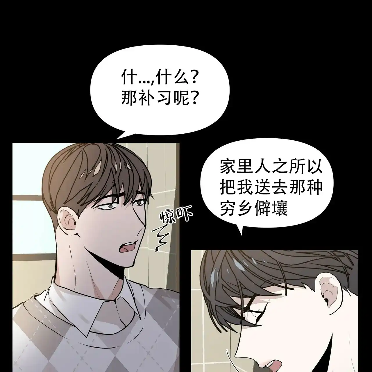 《症状》第1话 第47页