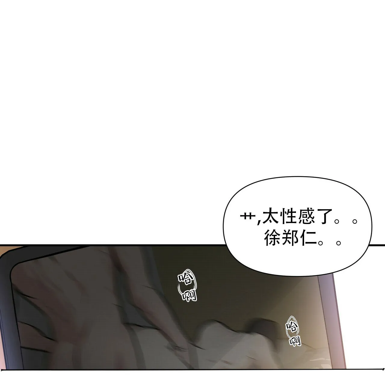 《症状》第1话 第4页
