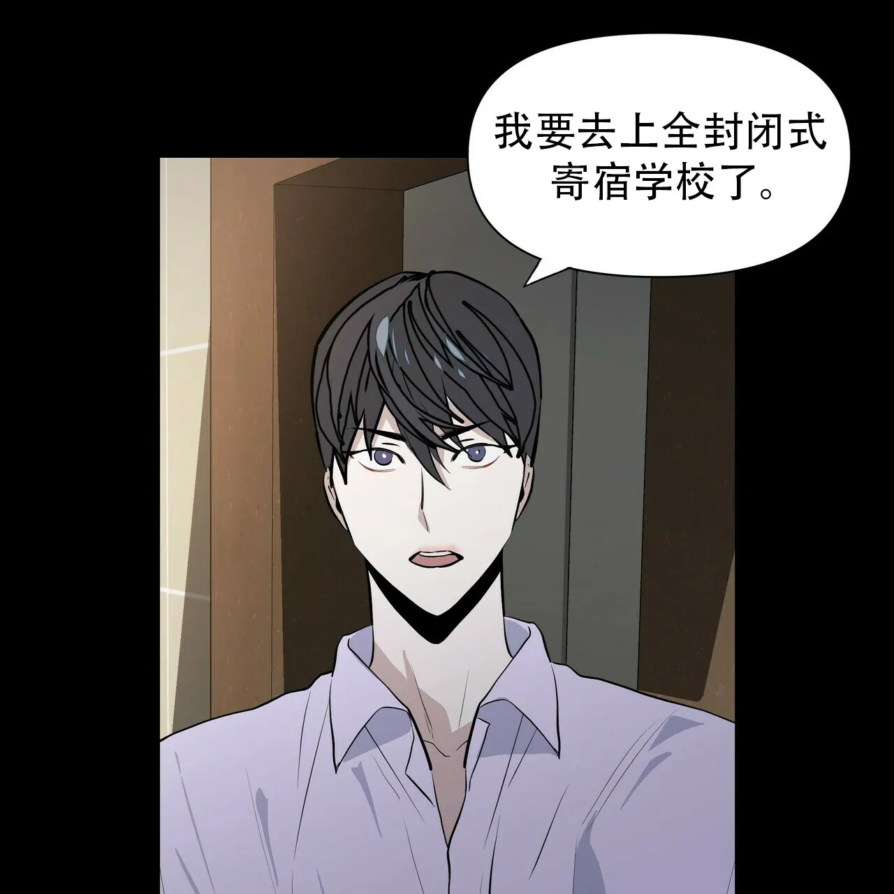 《症状》第1话 第45页