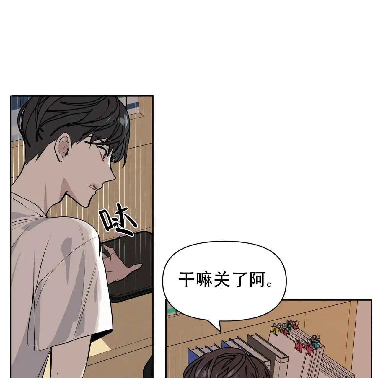 《症状》第1话 第10页