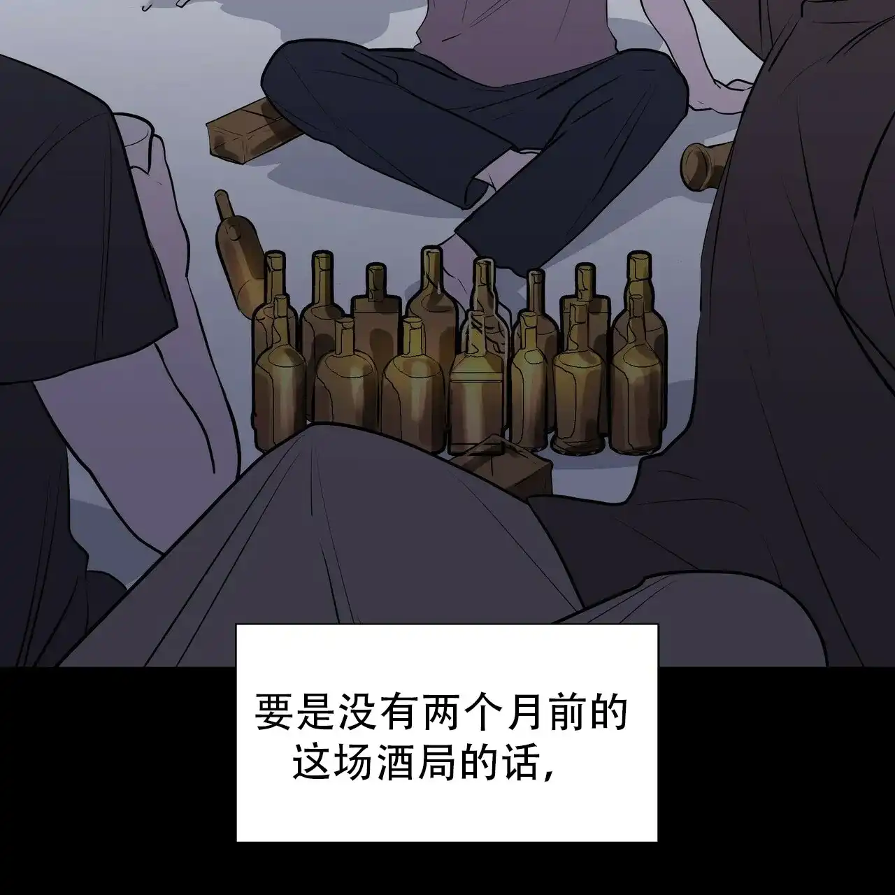 《症状》第1话 第68页