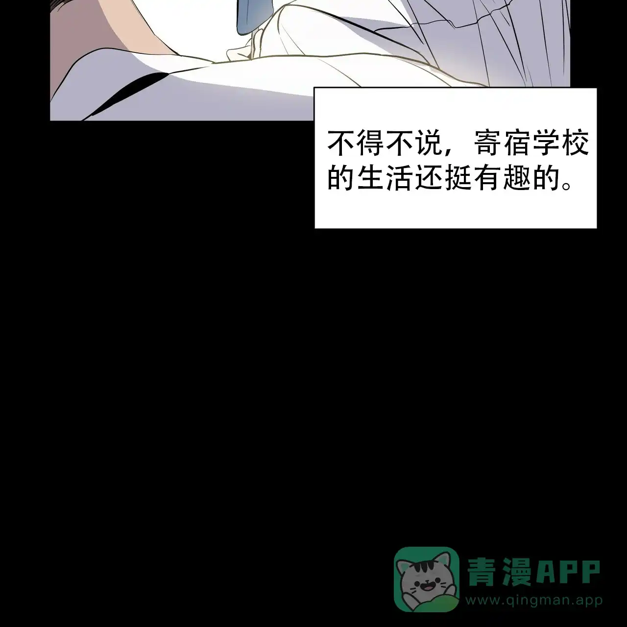 《症状》第1话 第56页