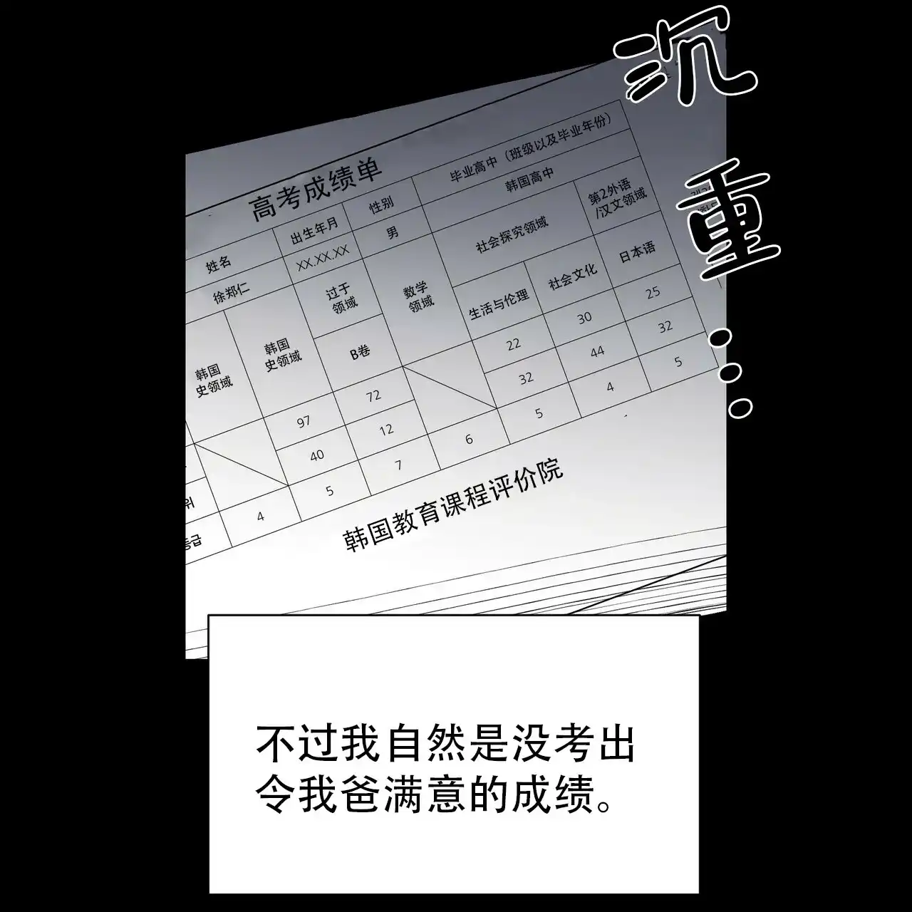 《症状》第1话 第57页