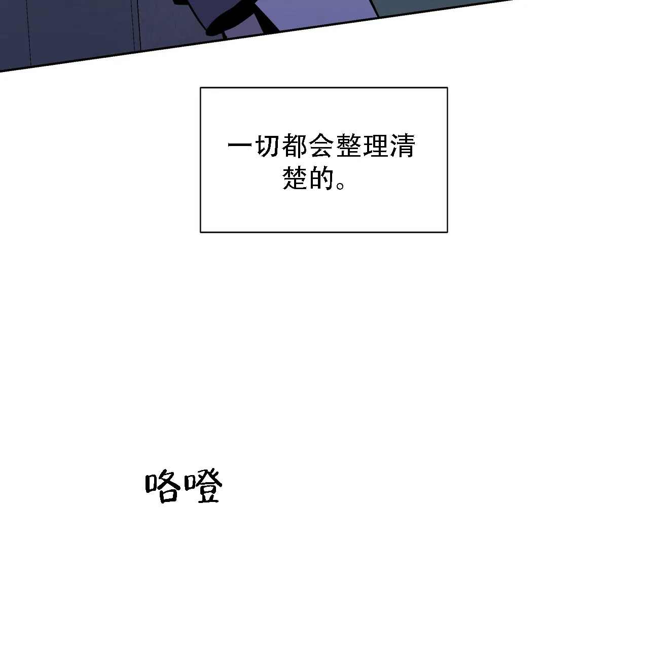 《症状》第10话 第59页