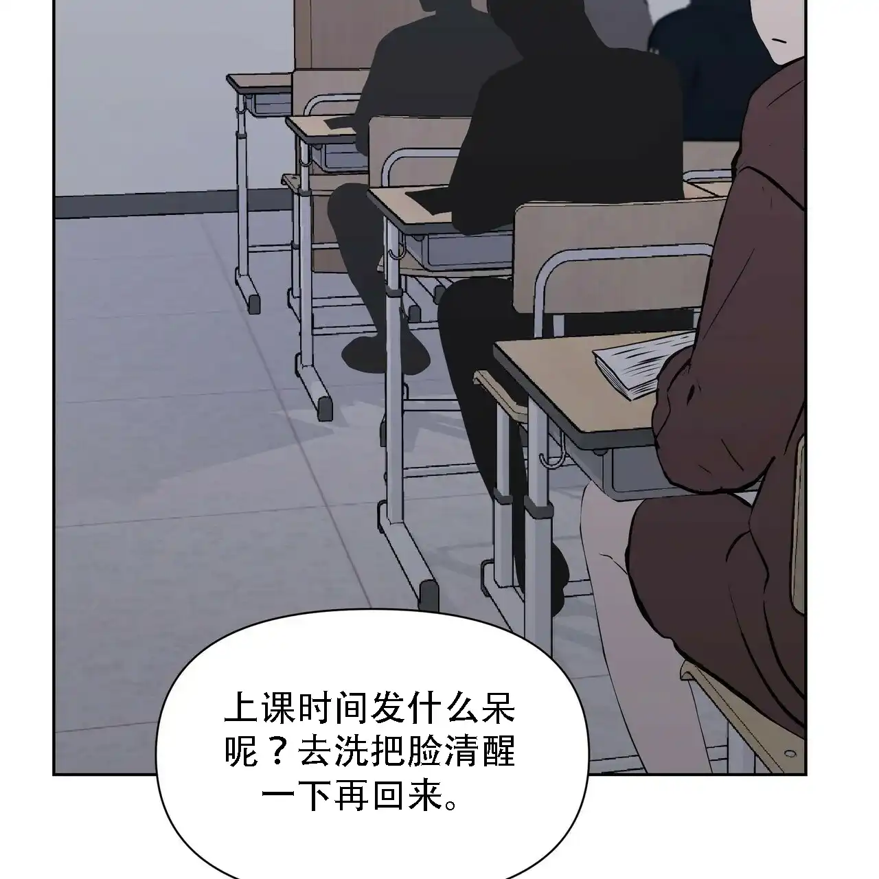 《症状》第10话 第25页