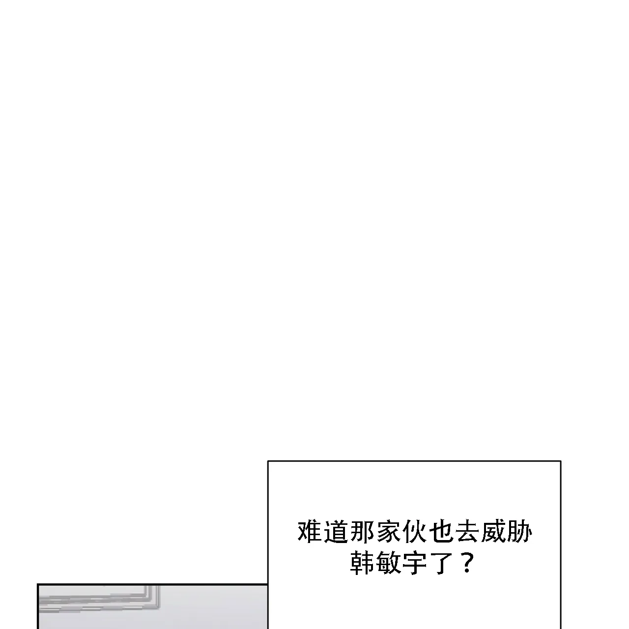 《症状》第10话 第15页