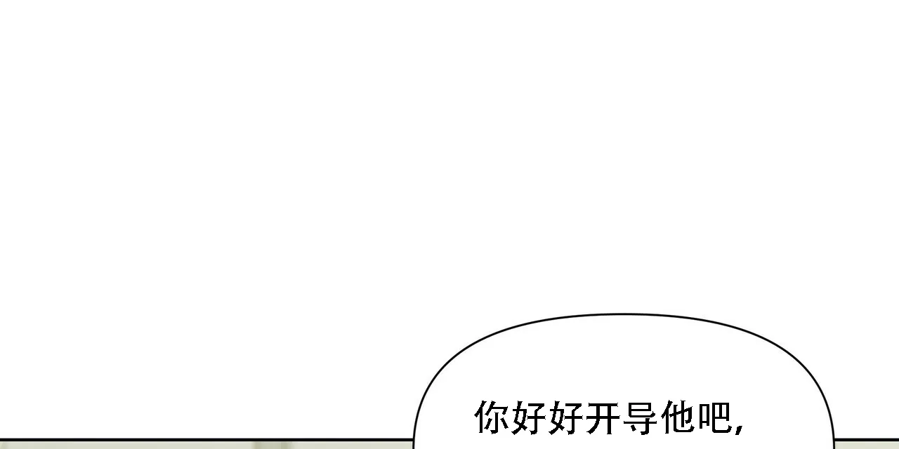《症状》第10话 第8页