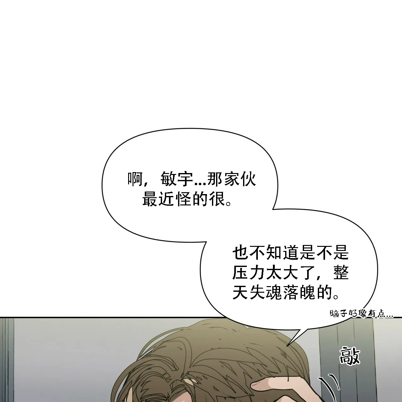《症状》第10话 第5页