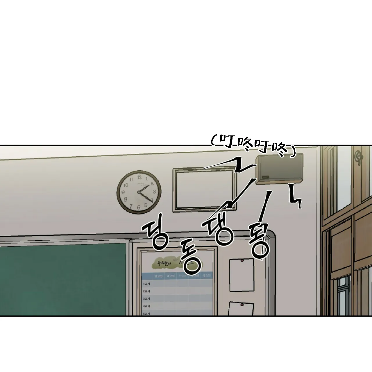 《症状》第10话 第7页