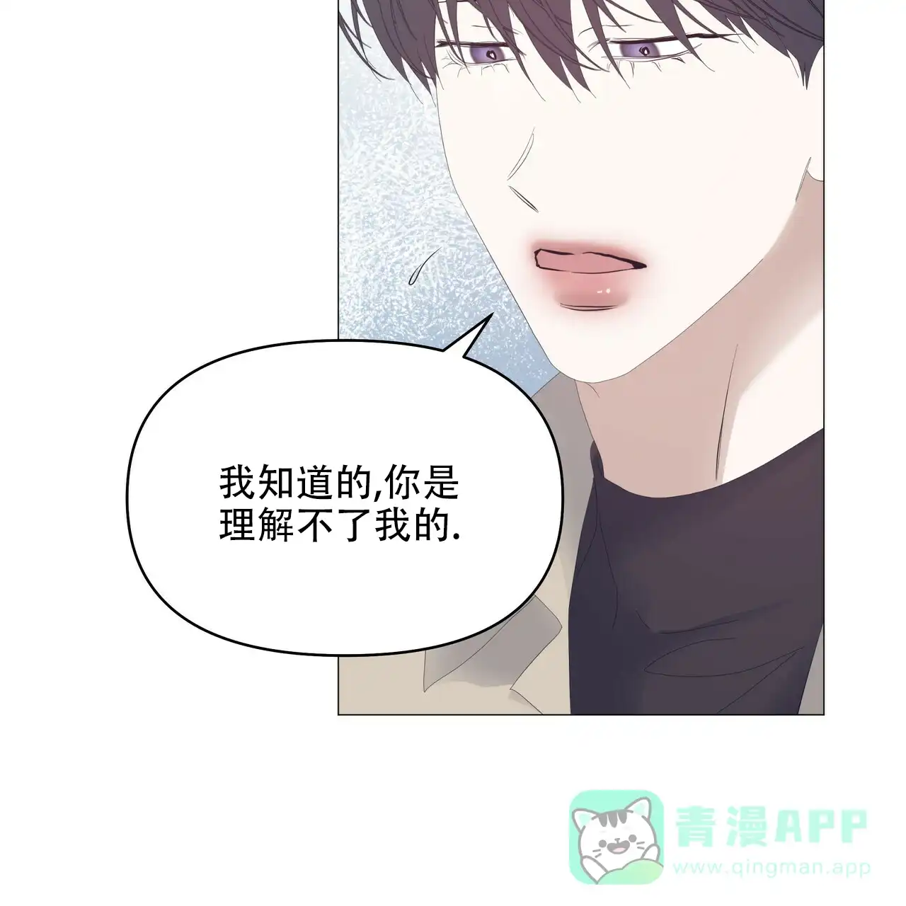 《症状》第100话 第11页