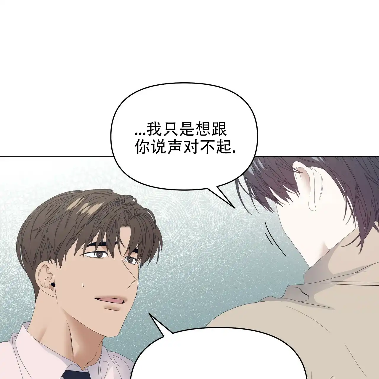 《症状》第100话 第15页