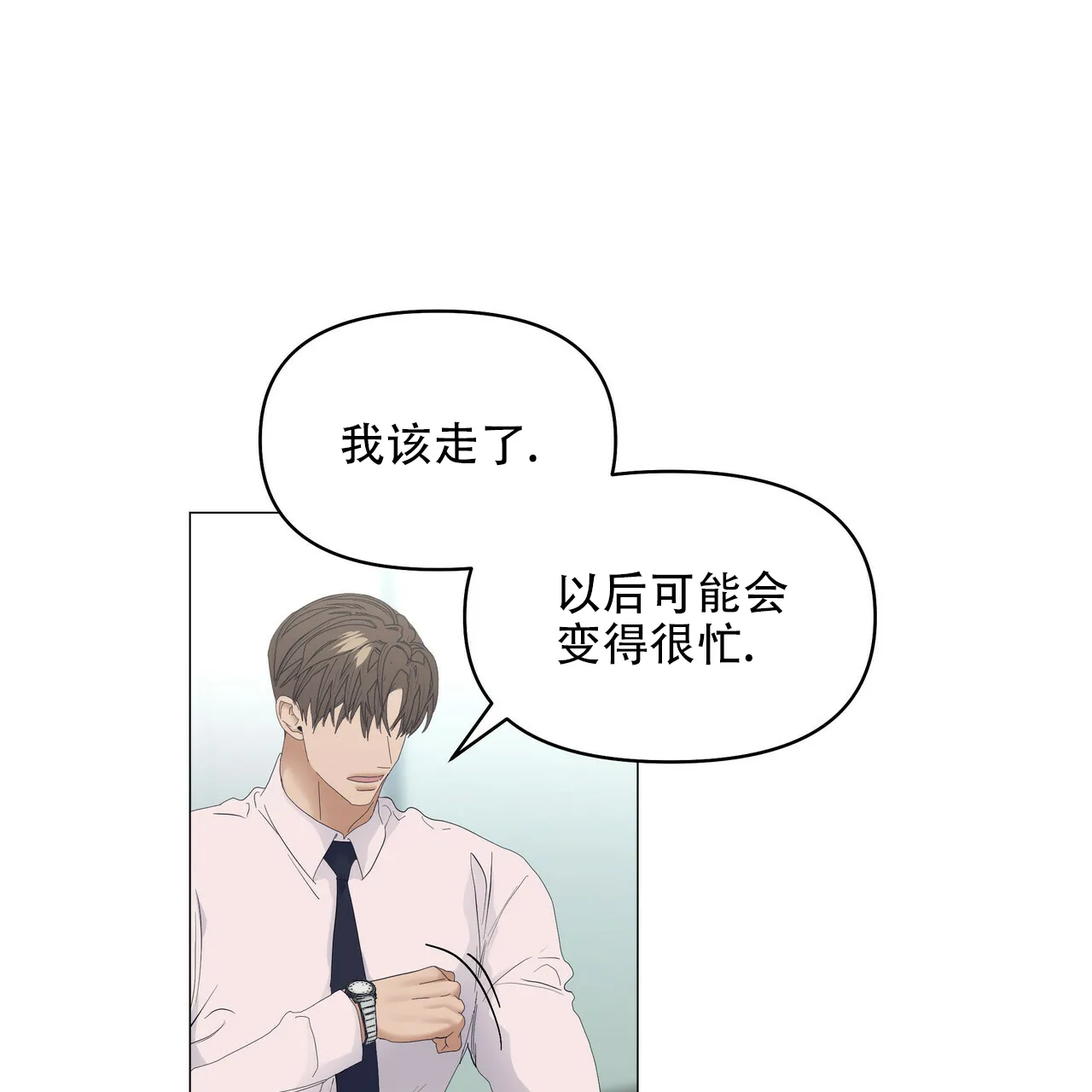 《症状》第100话 第40页
