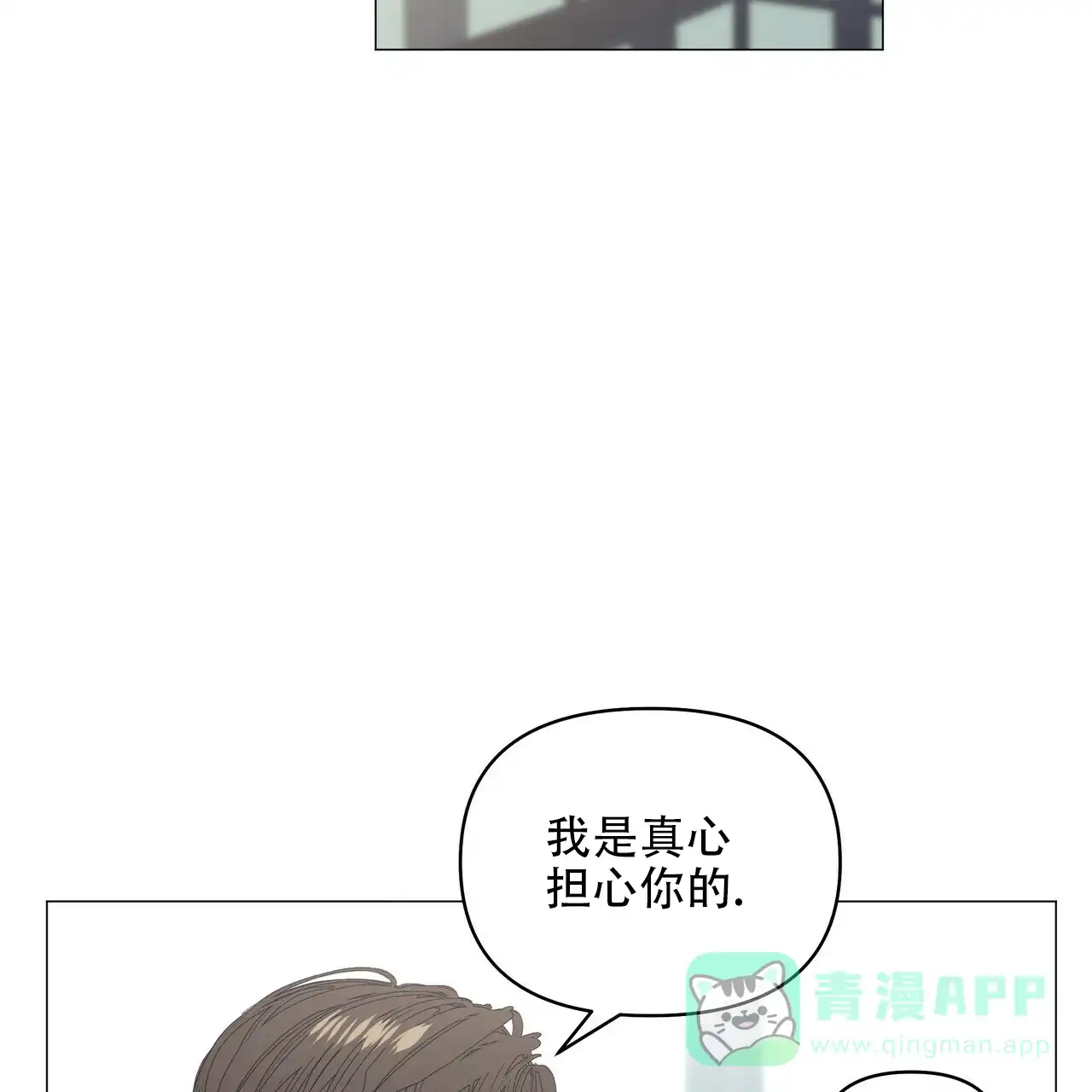 《症状》第100话 第26页
