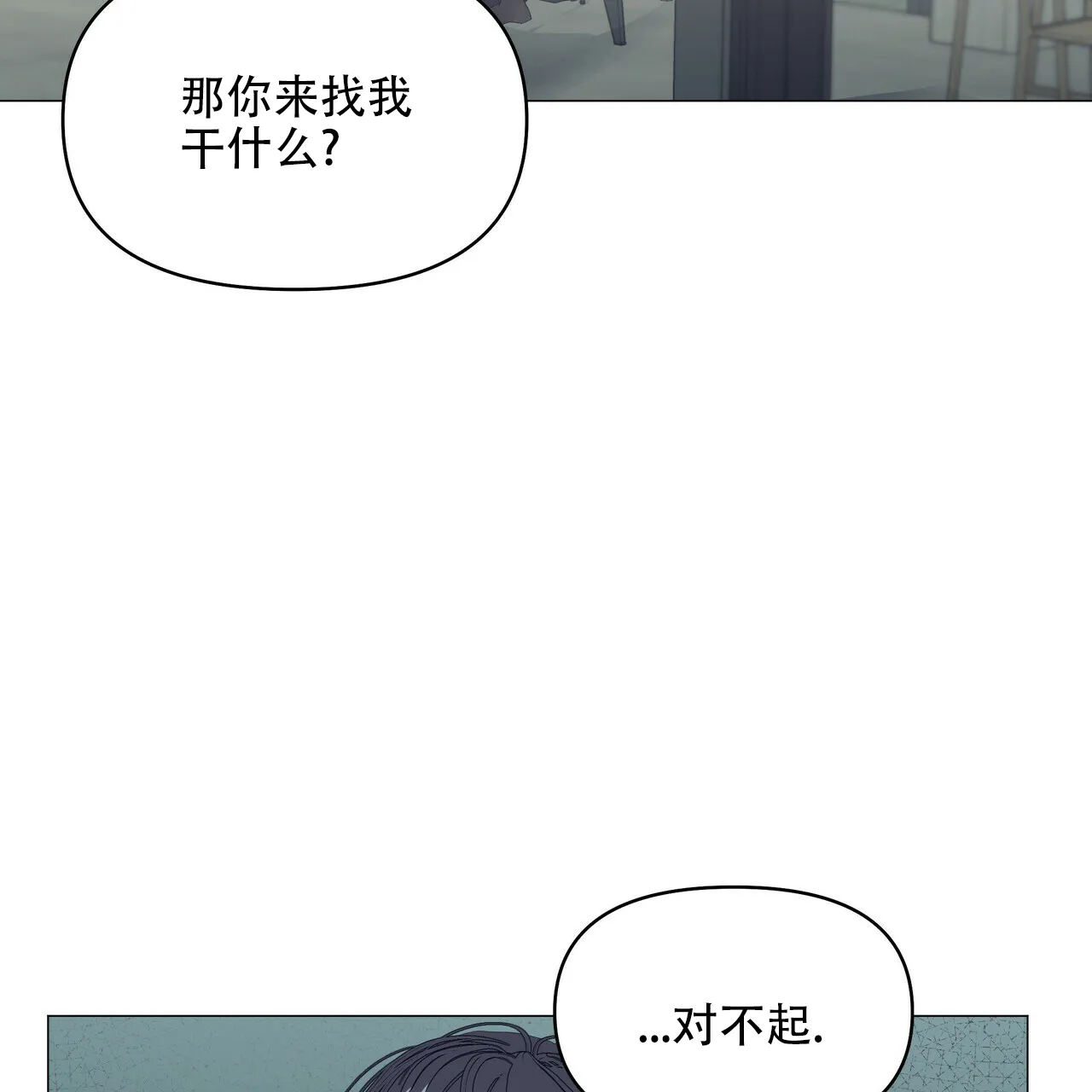 《症状》第100话 第13页