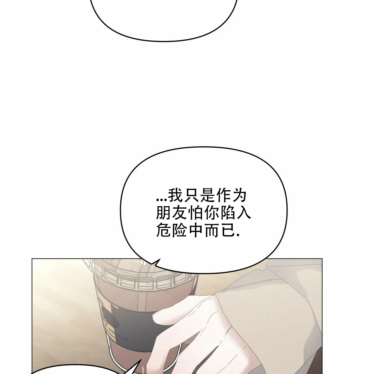 《症状》第100话 第35页