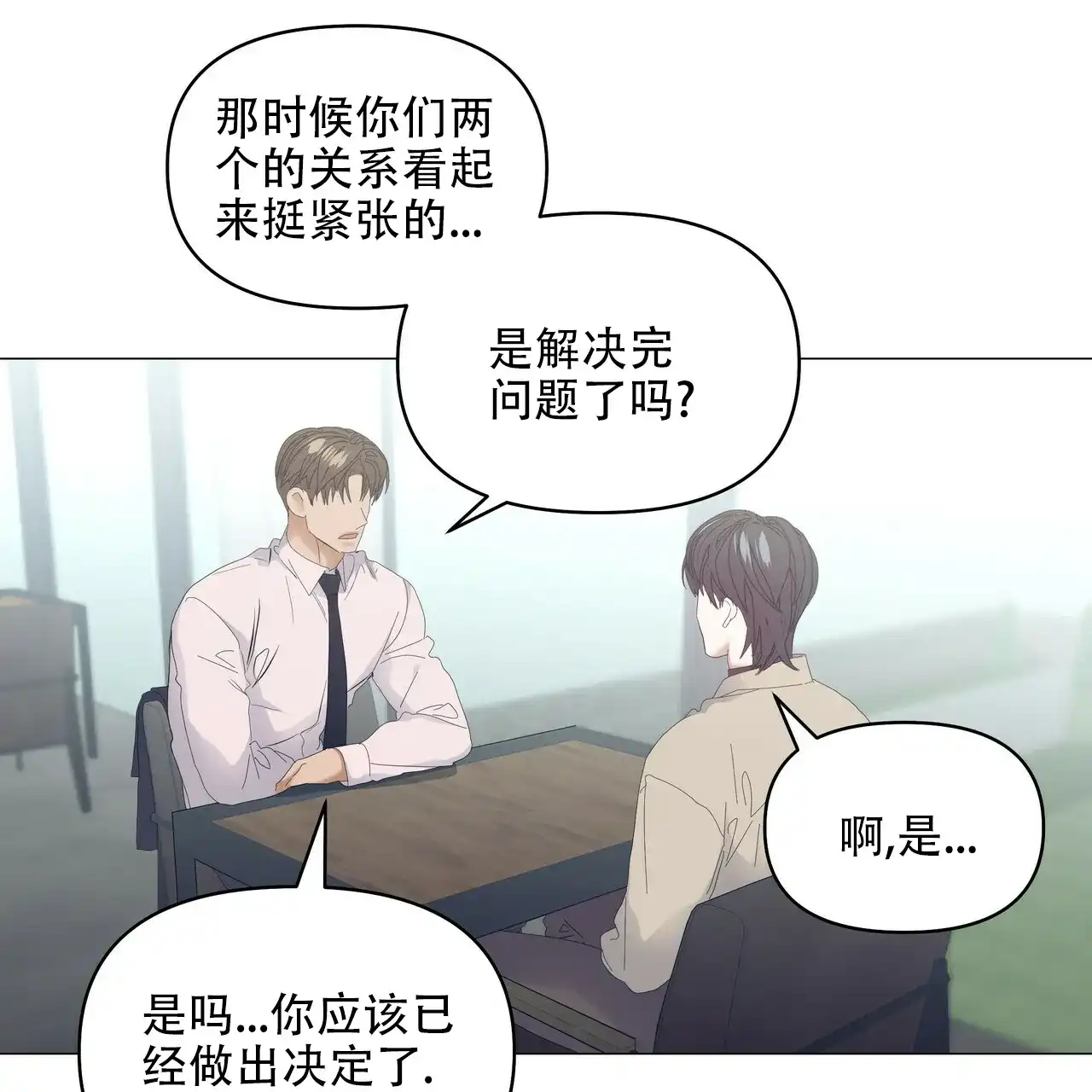 《症状》第100话 第9页