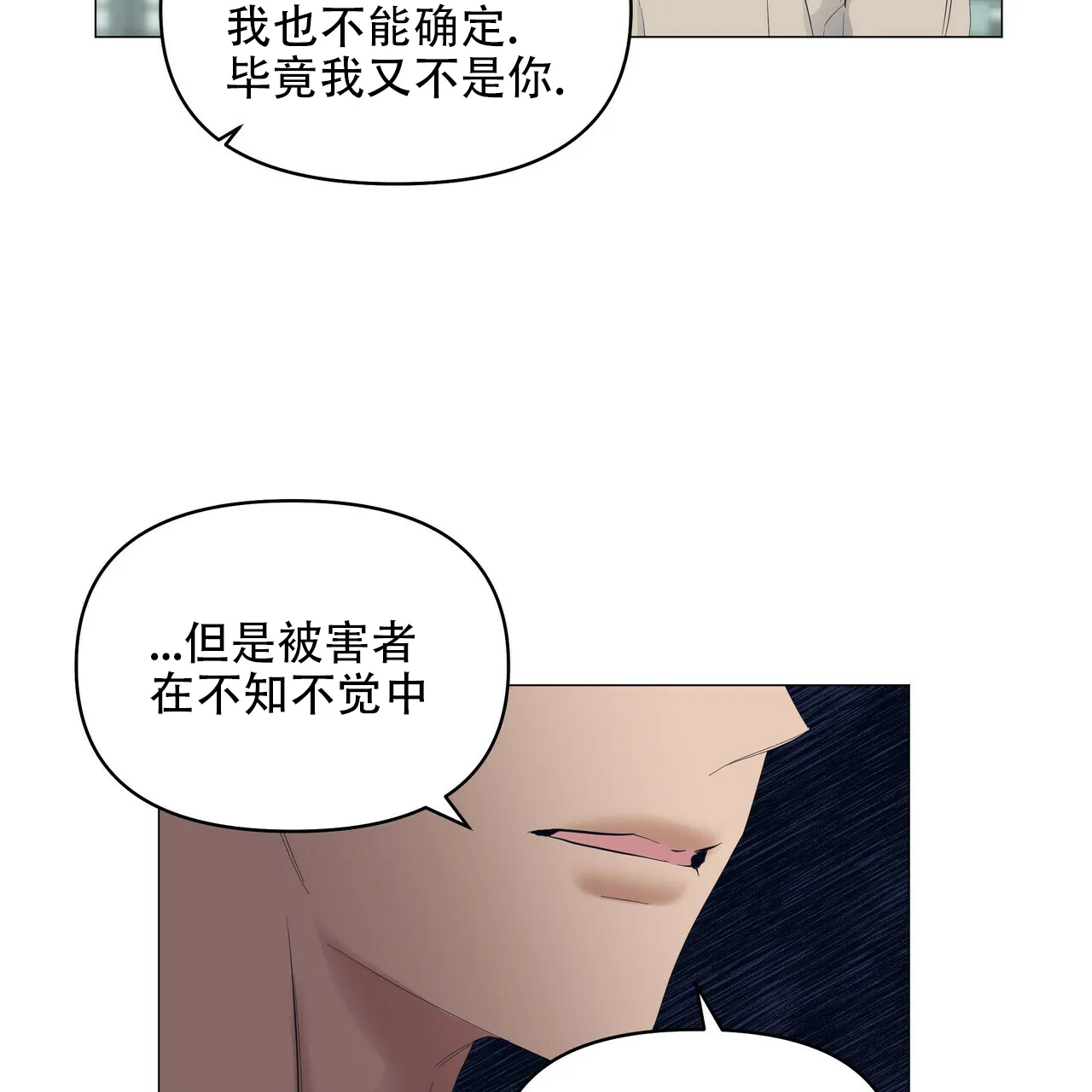 《症状》第100话 第30页